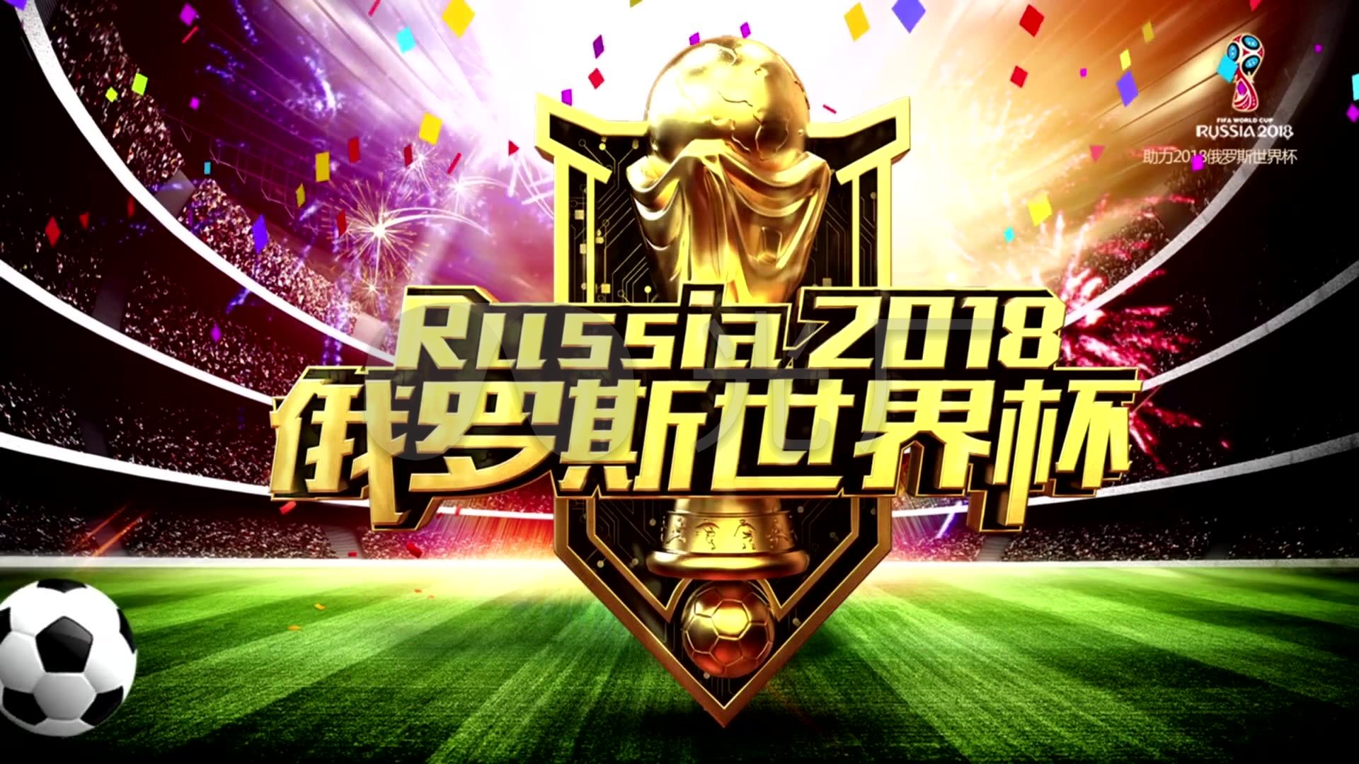 整体战术